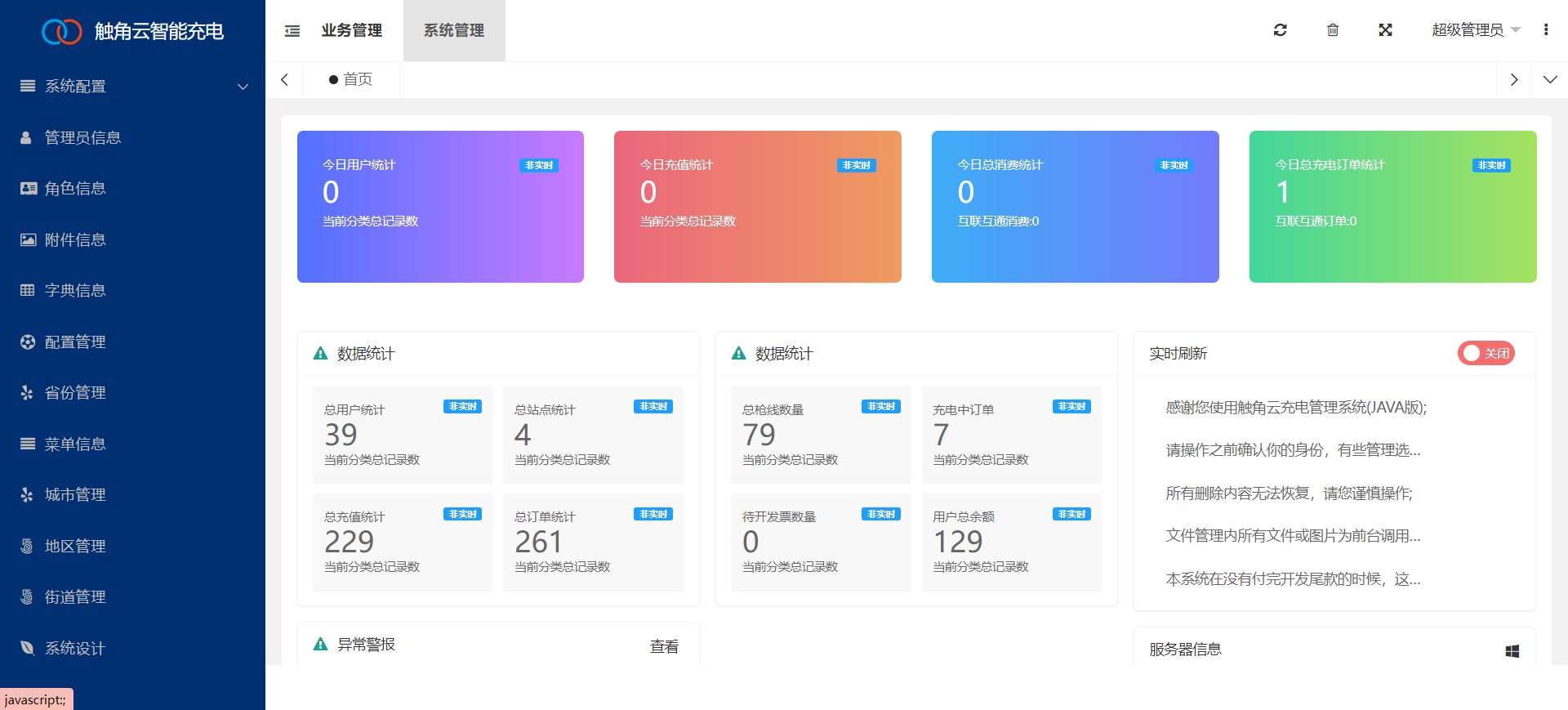 新能源移动充电服务：如何构建灵活高效的动态补能网络？