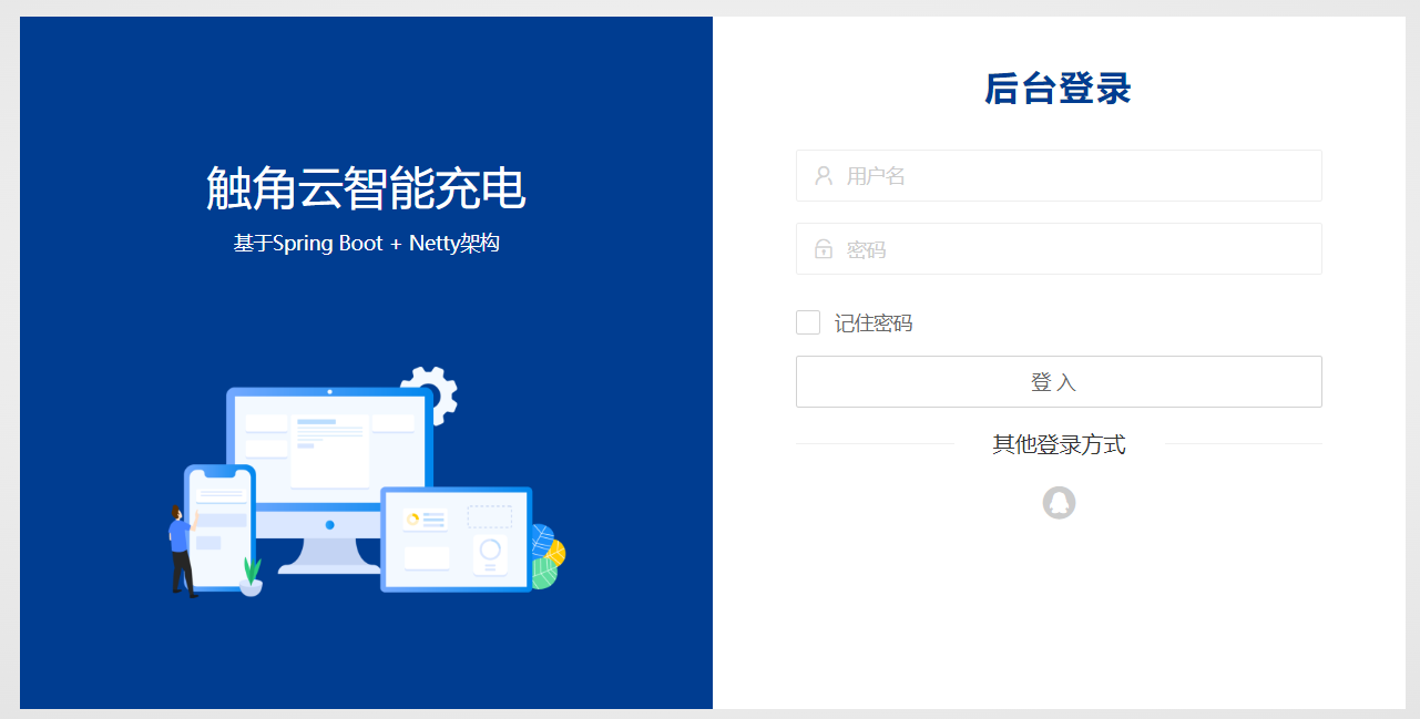突发状况不断电：解析智慧充电桩的应急充电保障机制