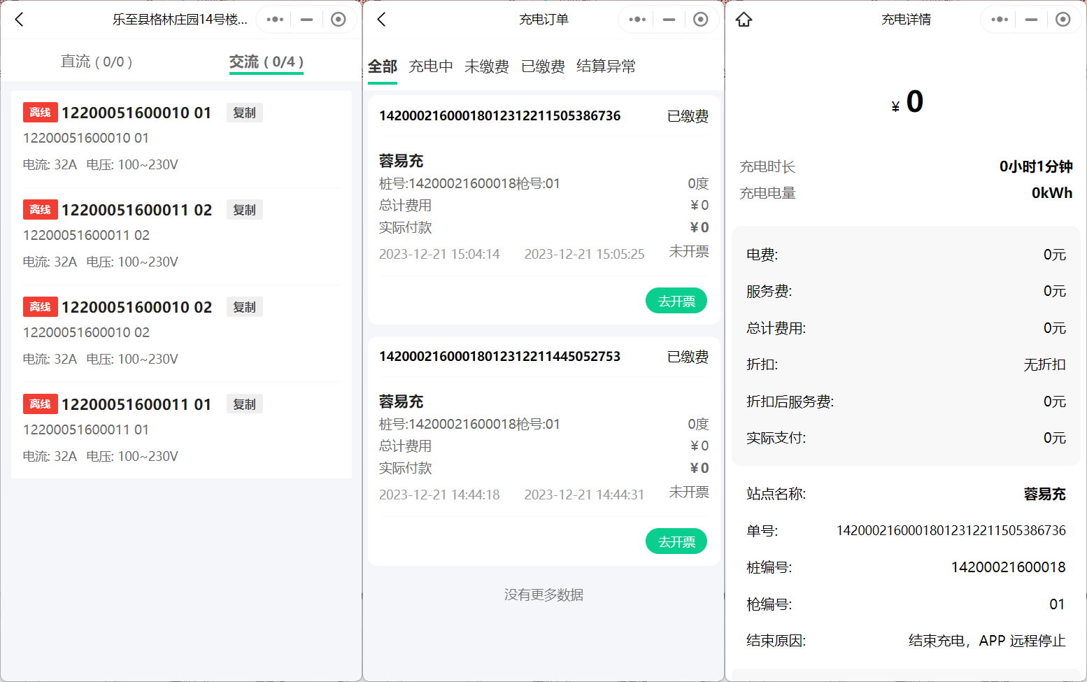 无感充电新时代：新能源汽车智慧停车APP的功能解析
