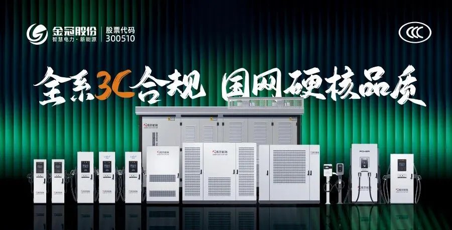 广东印发充电设施高质量发展行动方案 2027年底建成300万个充电设施