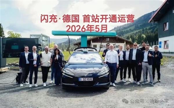 比亚迪闪充站德国首站落成 单枪功率1500kW