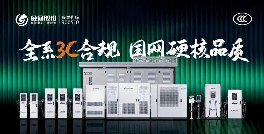 中小城市跑通车网互动！安徽淮北建成全国首批规模化V2G试点