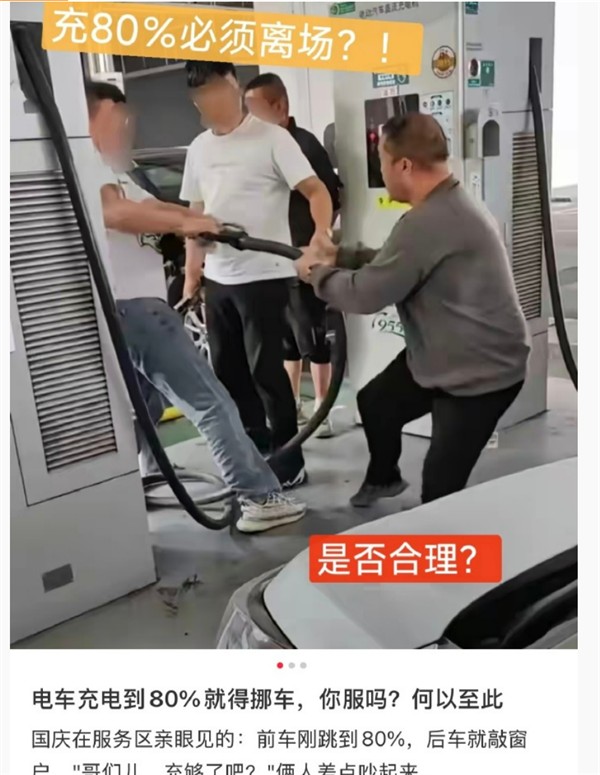 充电80%强制离场引争议！增程车扎堆排队遭吐槽